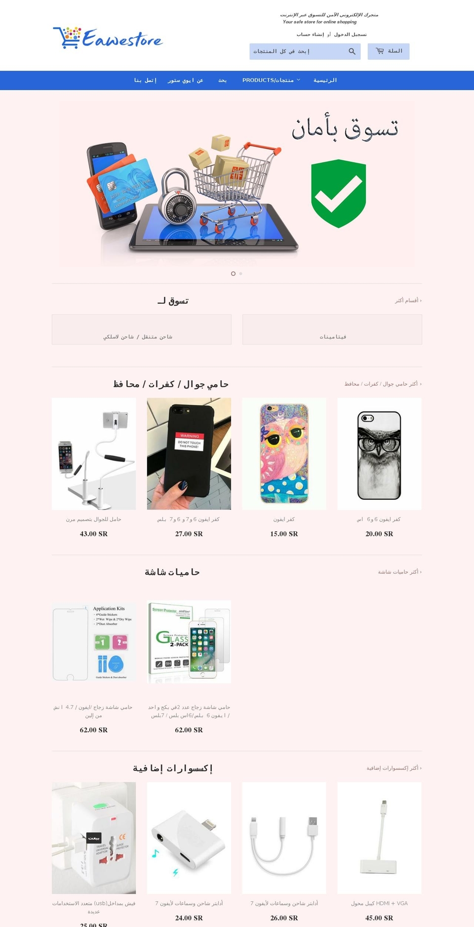 eawestore.com — Shopify storefront screenshot