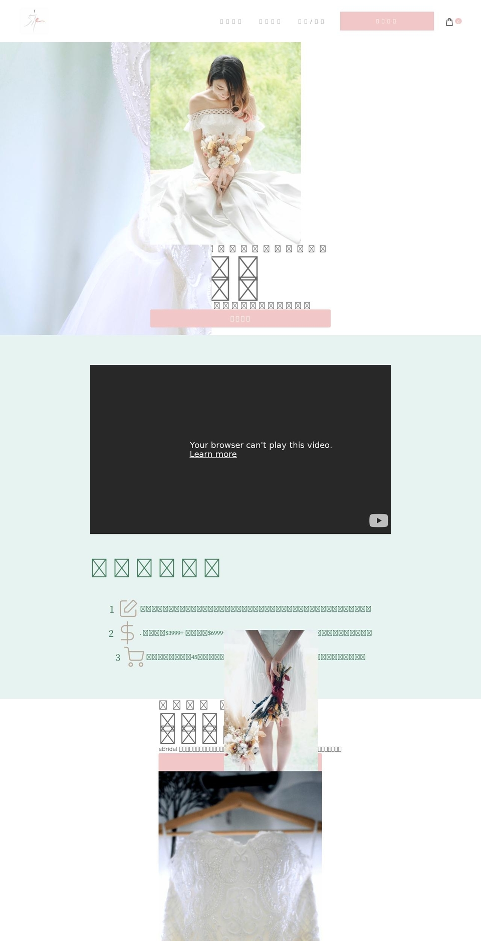 E-bridal-theme Shopify theme site example ebridal.design