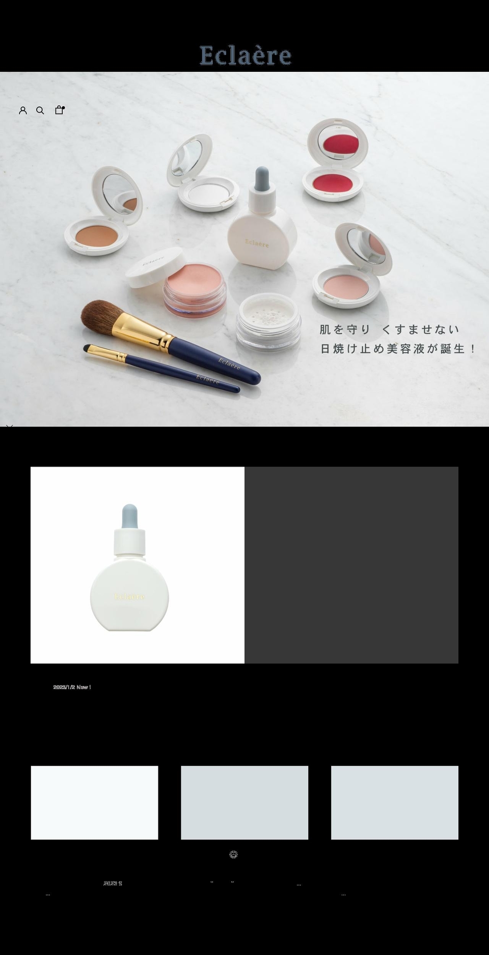 eclaere.jp shopify website screenshot