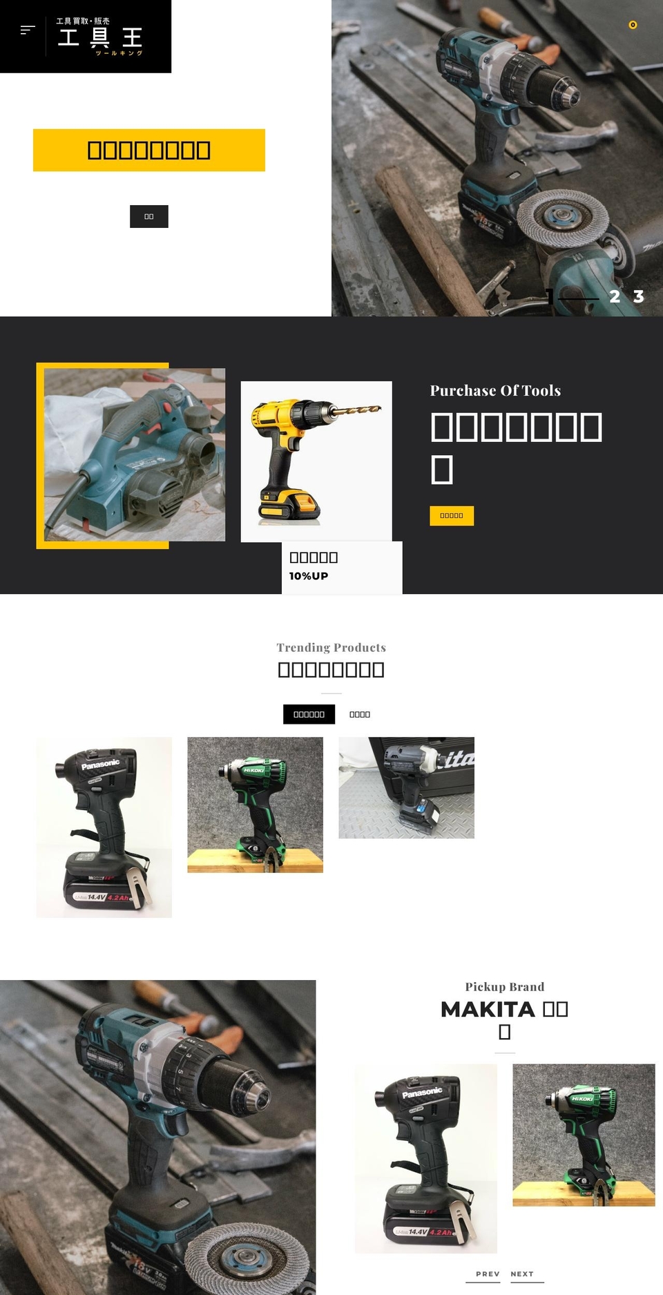 ecopark-recycle.com shopify website screenshot