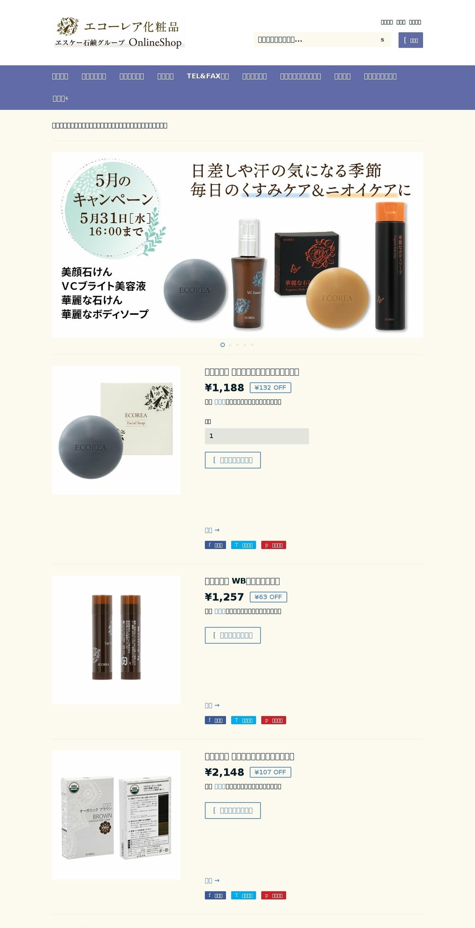 ecorea-shop.jp shopify website screenshot