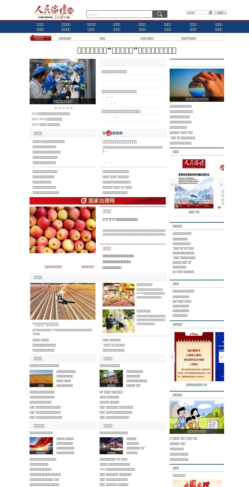 ecosyskin.com shopify website screenshot