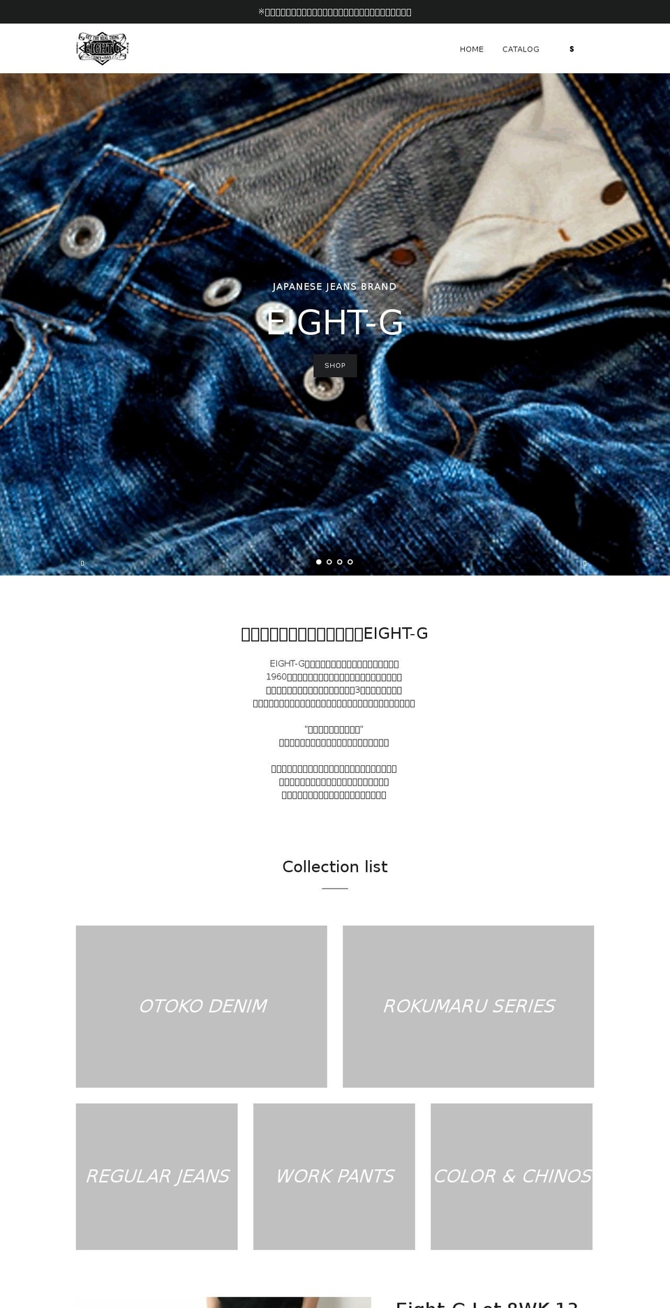 eight-g.shop shopify website screenshot