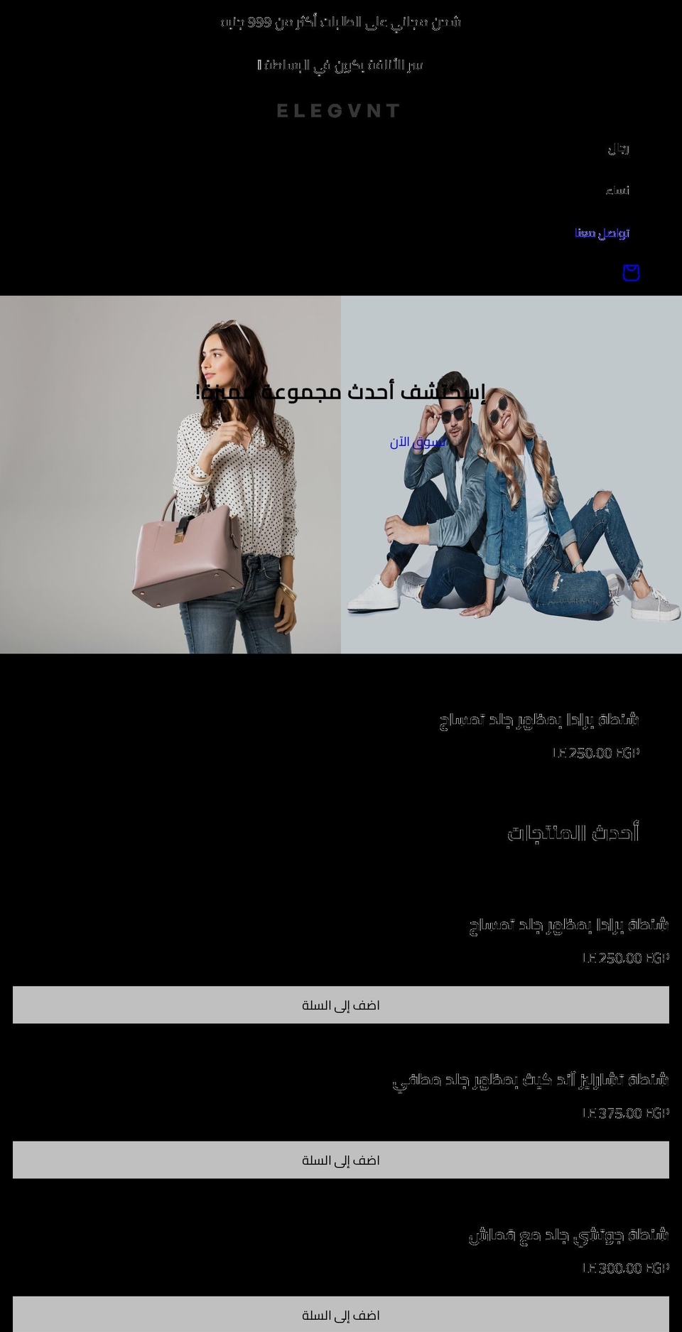 elegvnt.com — Shopify storefront screenshot