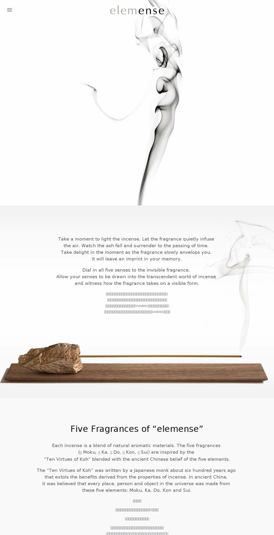 elemense-incense.com — Shopify storefront screenshot