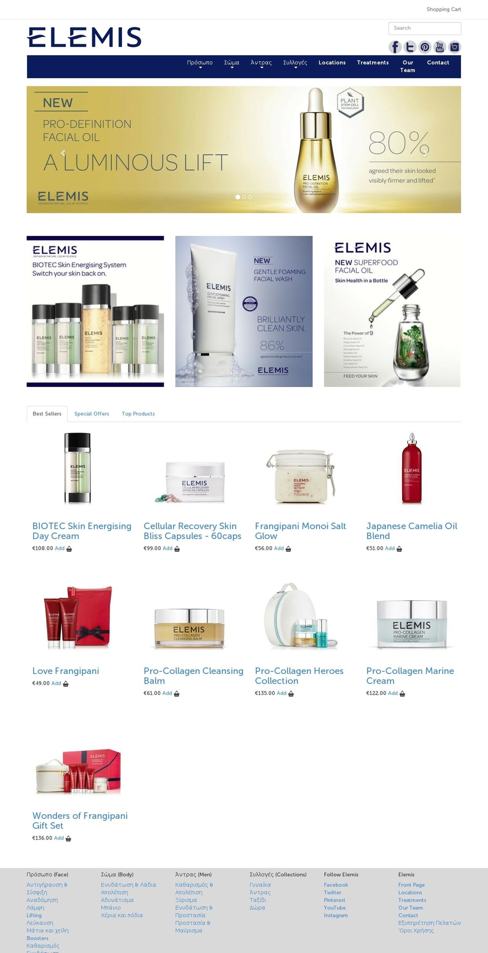 elemis-greece.com shopify website screenshot