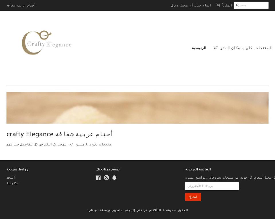 elgnc.store shopify website screenshot