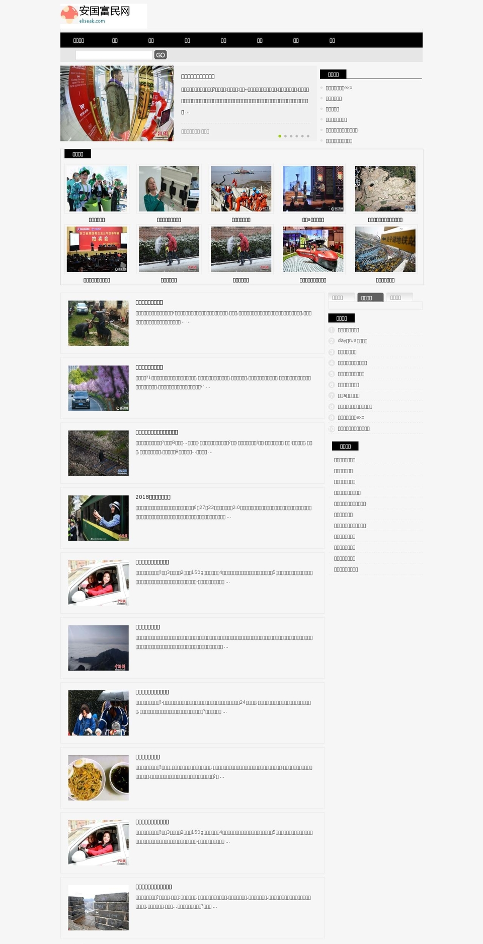 eliseak.com — Shopify storefront screenshot