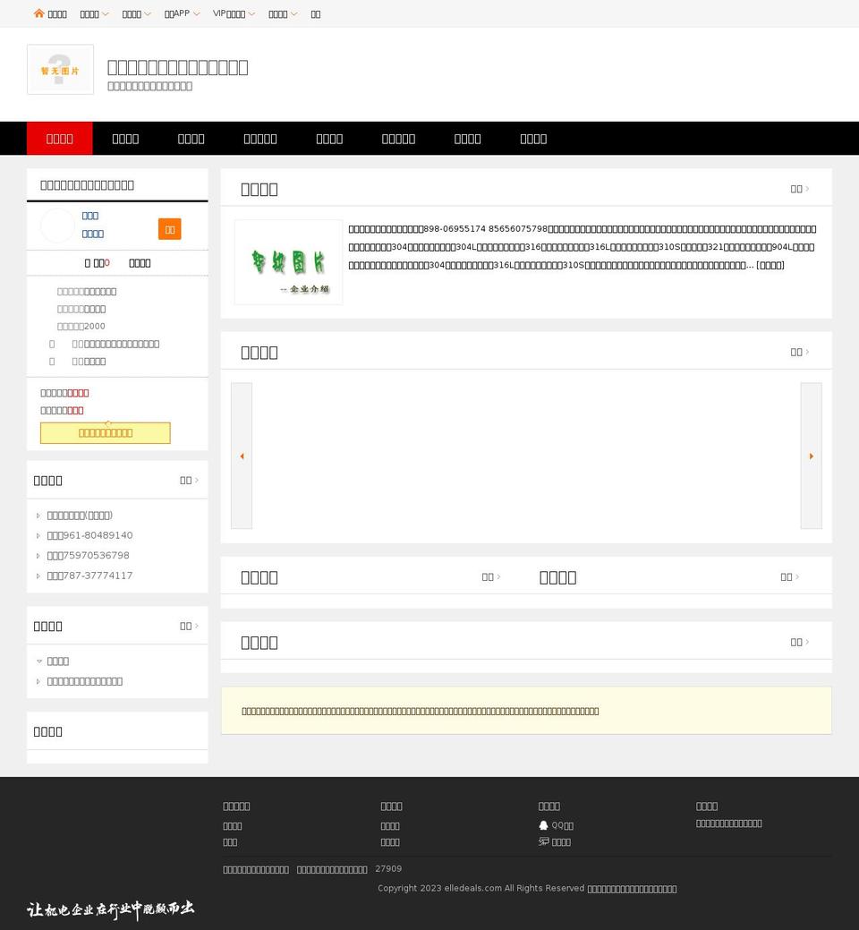 elledeals.com — Shopify storefront screenshot