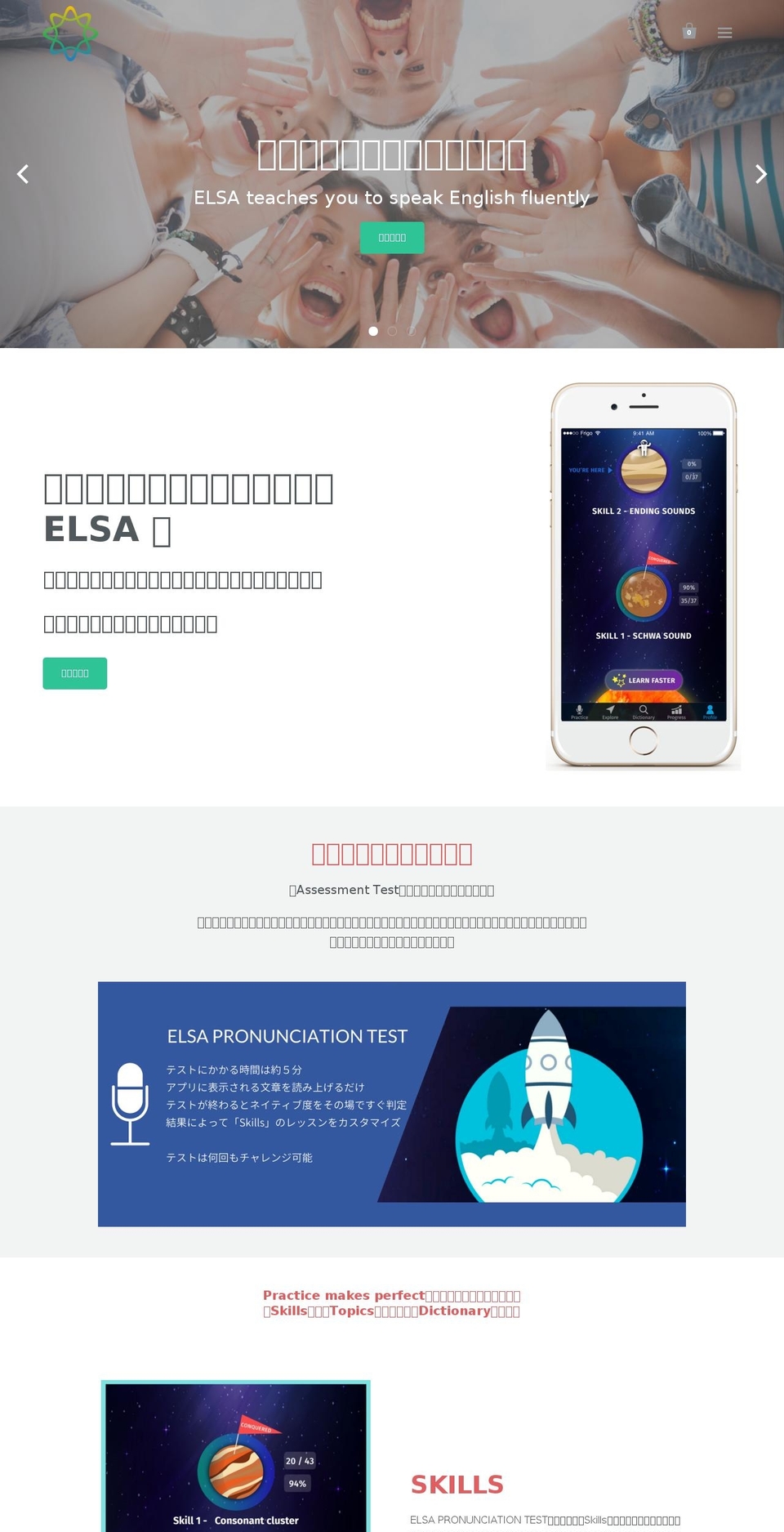 elsajapan.com shopify website screenshot