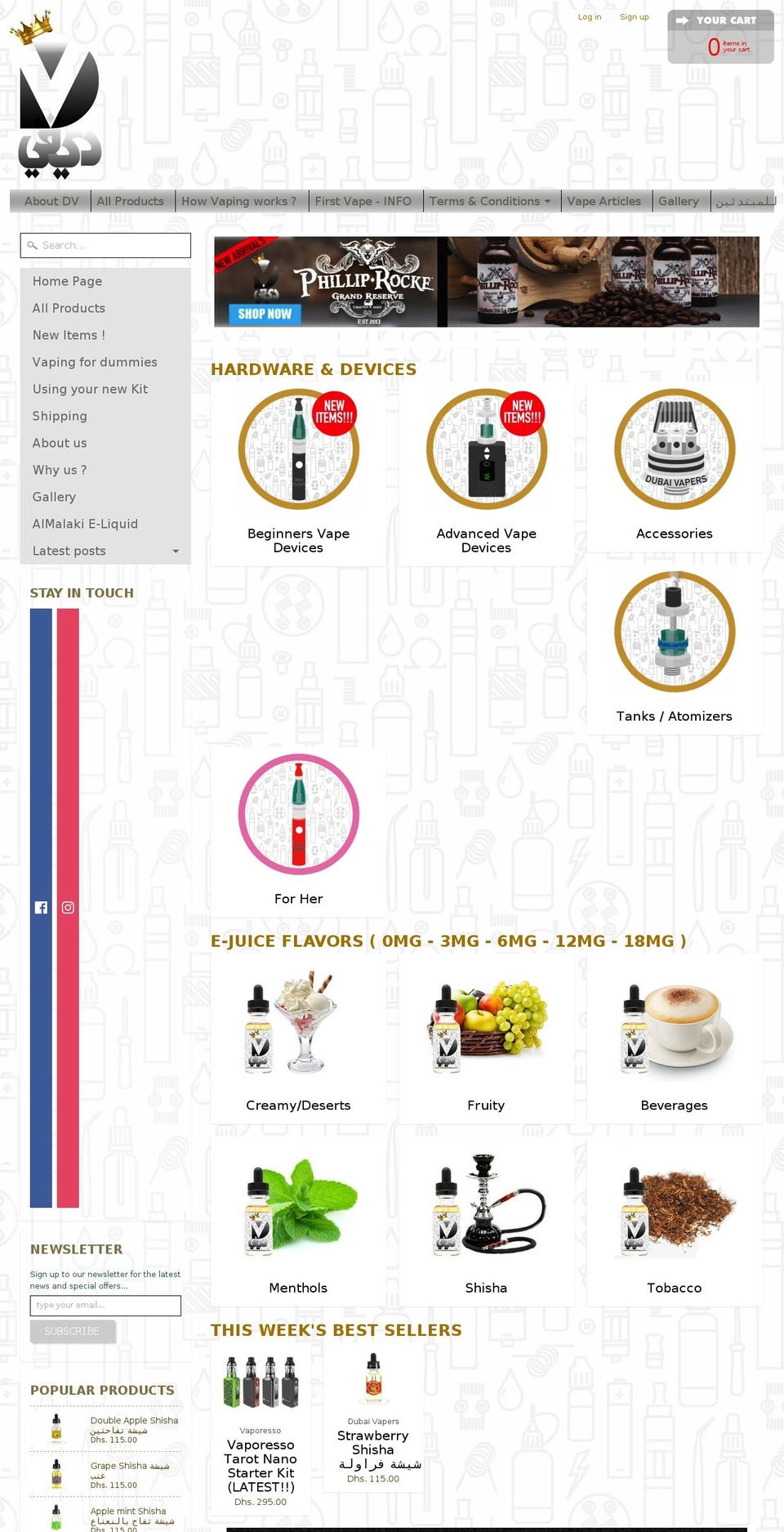 emiratesvapers.com shopify website screenshot
