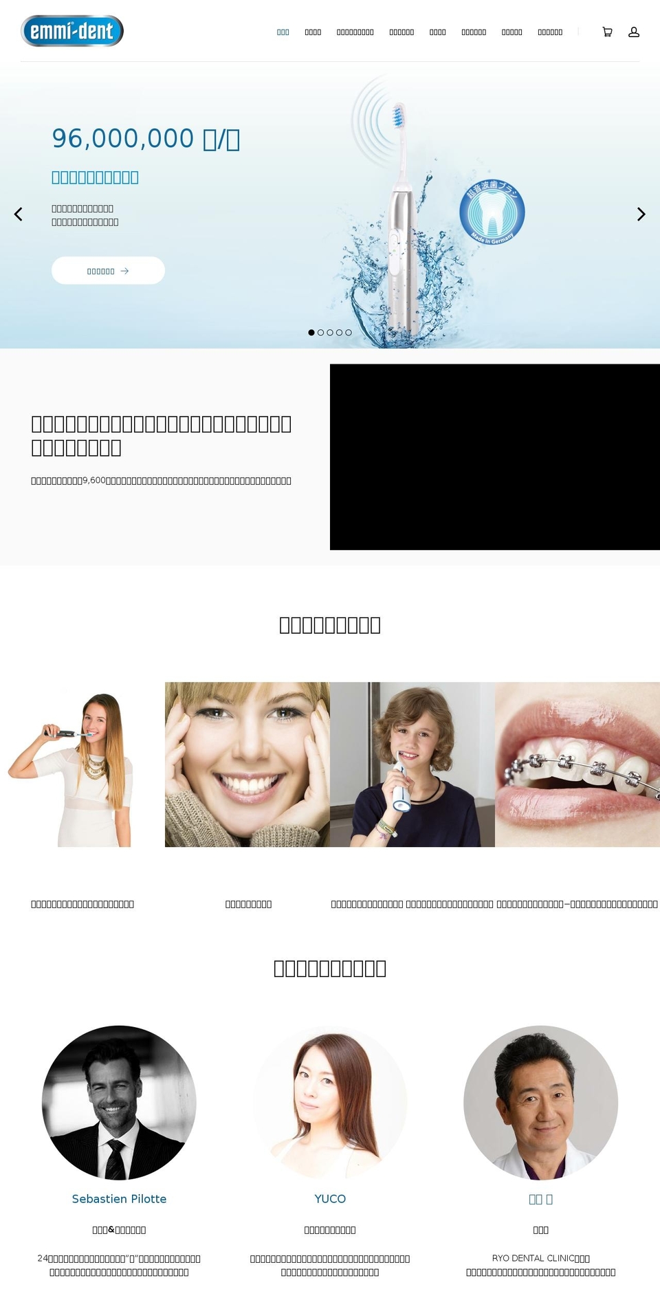 emmi-dent.co.jp shopify website screenshot