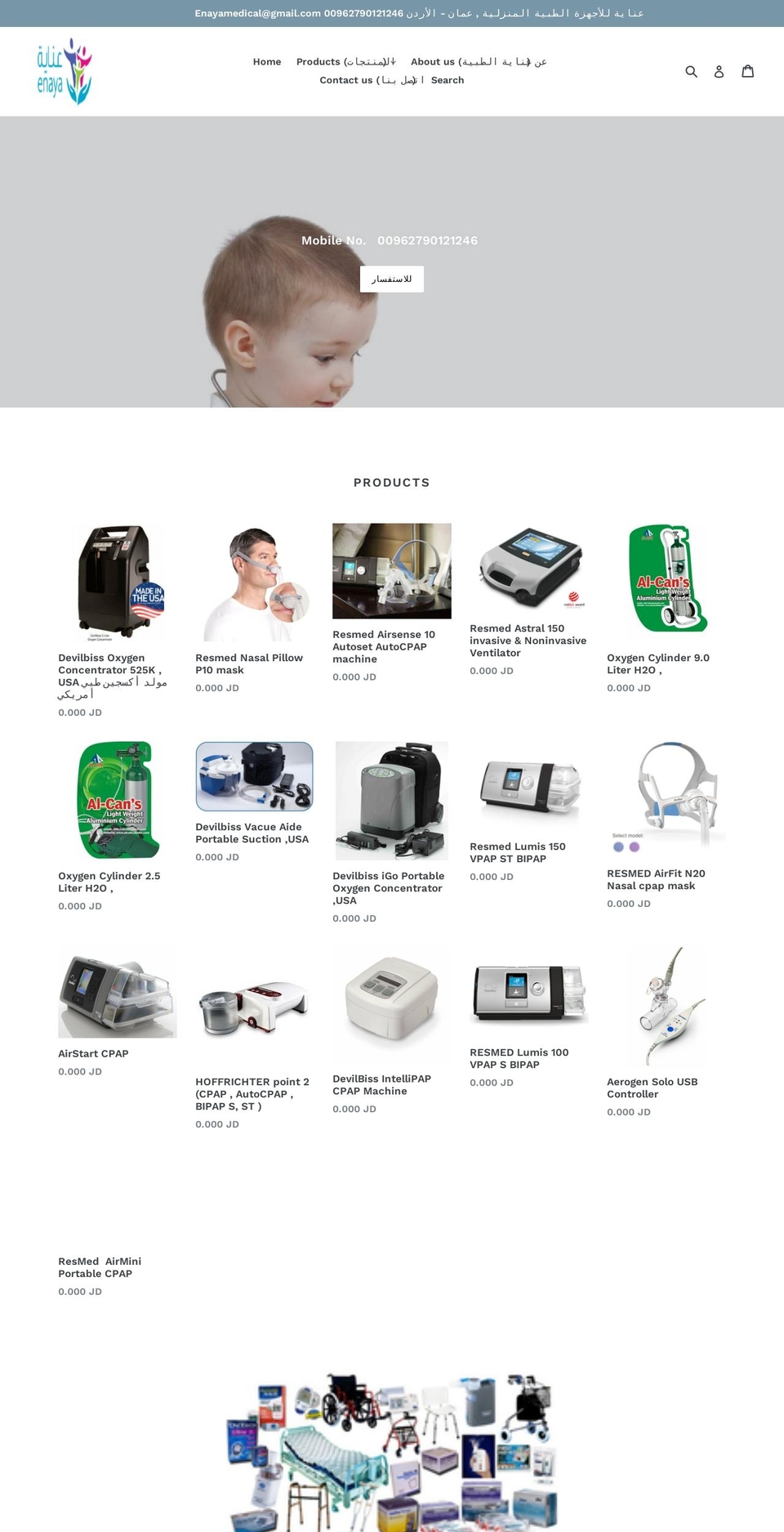 enayamedical.com shopify website screenshot