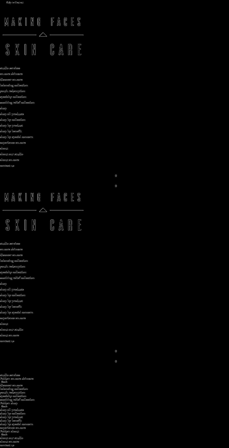 encoreskin.com — Shopify storefront screenshot