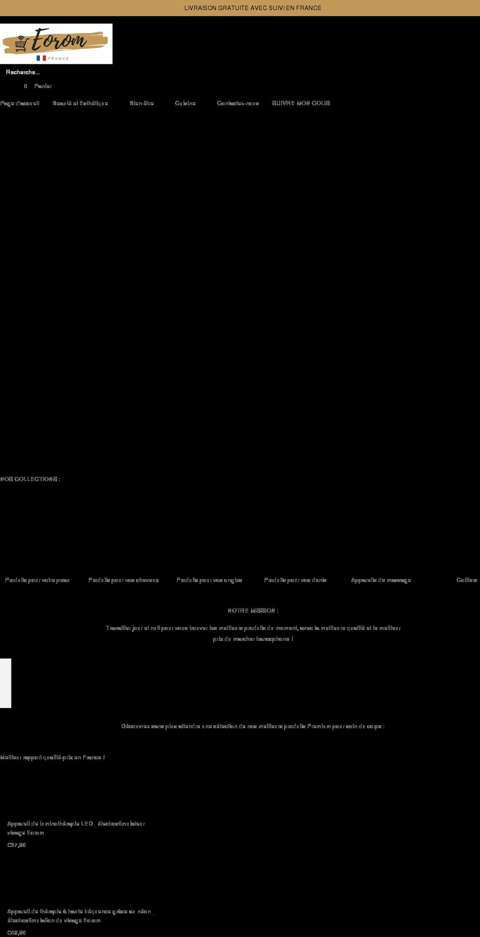 eorom.com shopify website screenshot