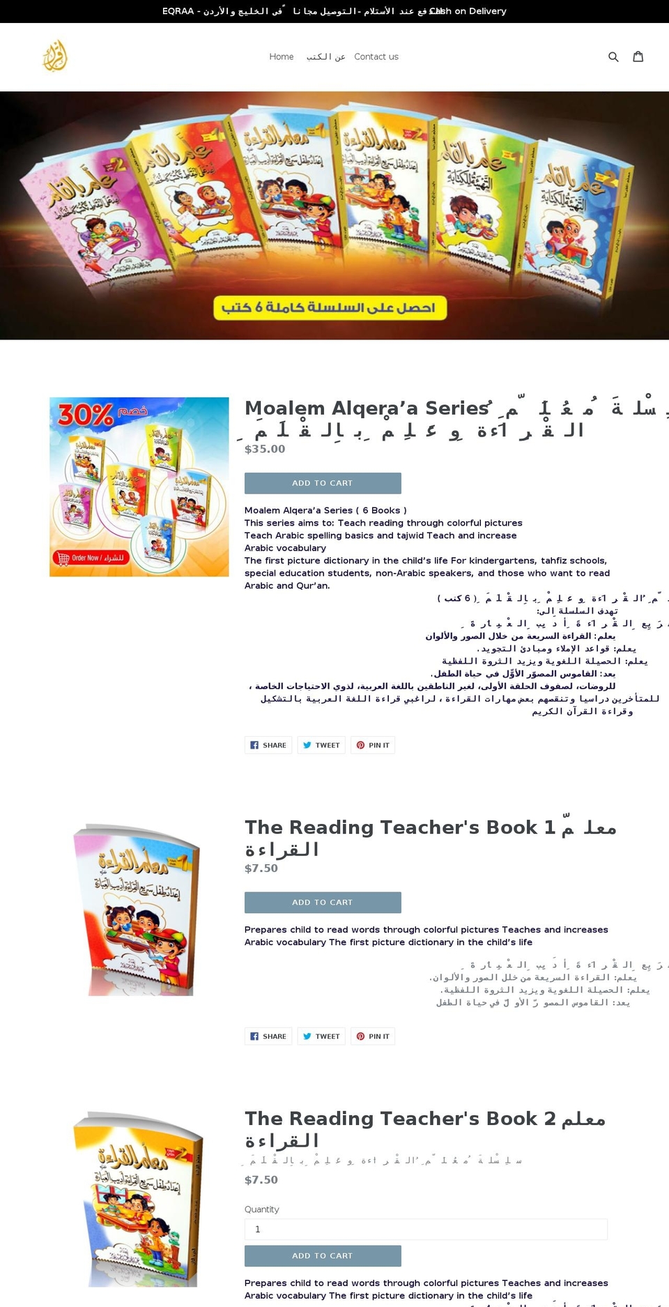 eqraa.org shopify website screenshot