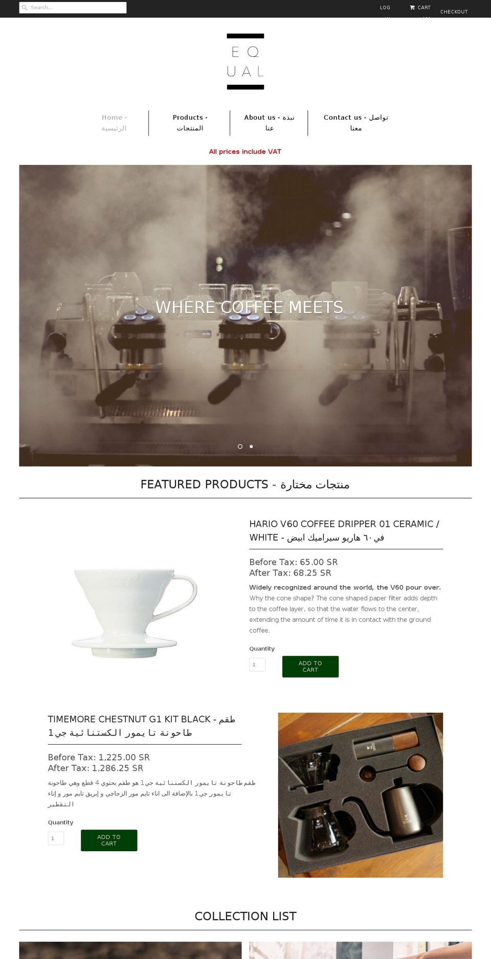 equal.coffee shopify website screenshot