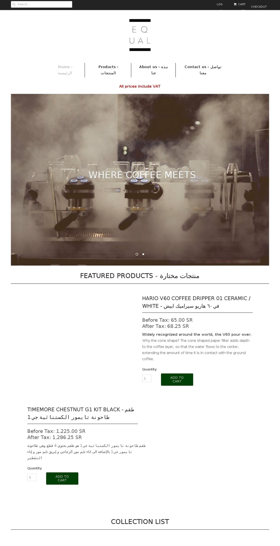 equalcoffeehub.com — Shopify storefront screenshot