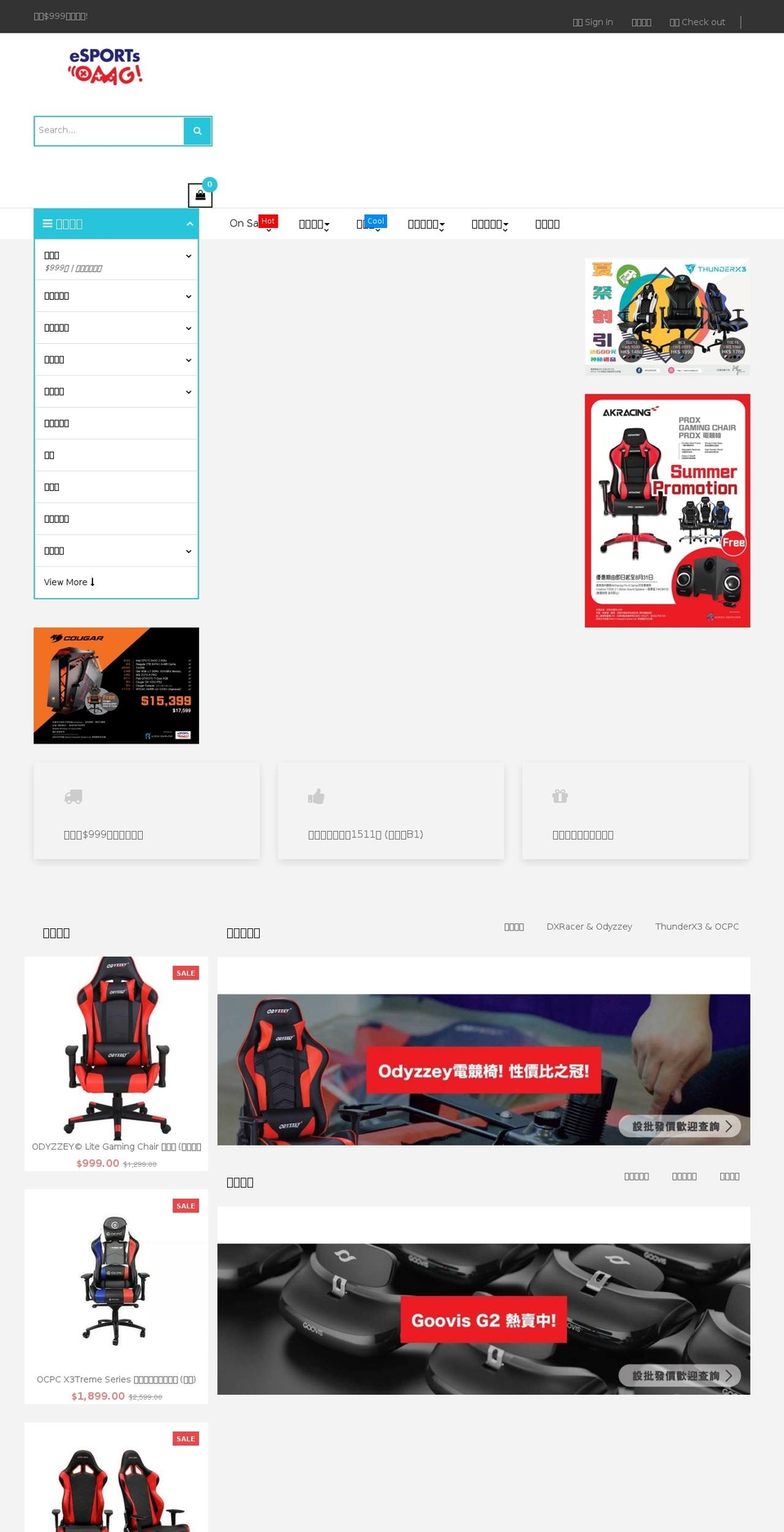 esportsomg.com shopify website screenshot