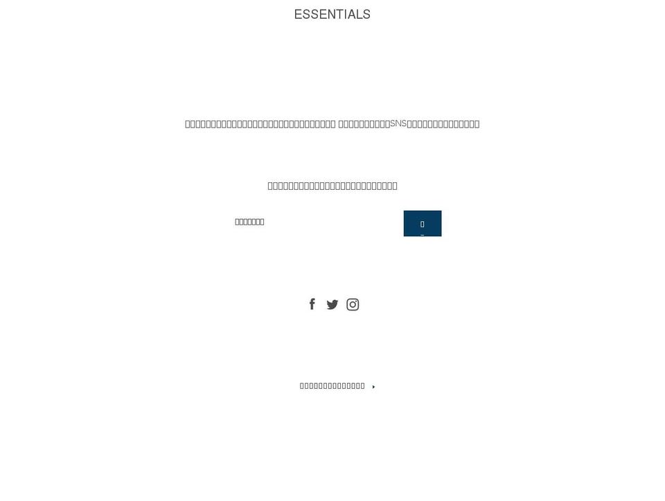 essentials.watch shopify website screenshot