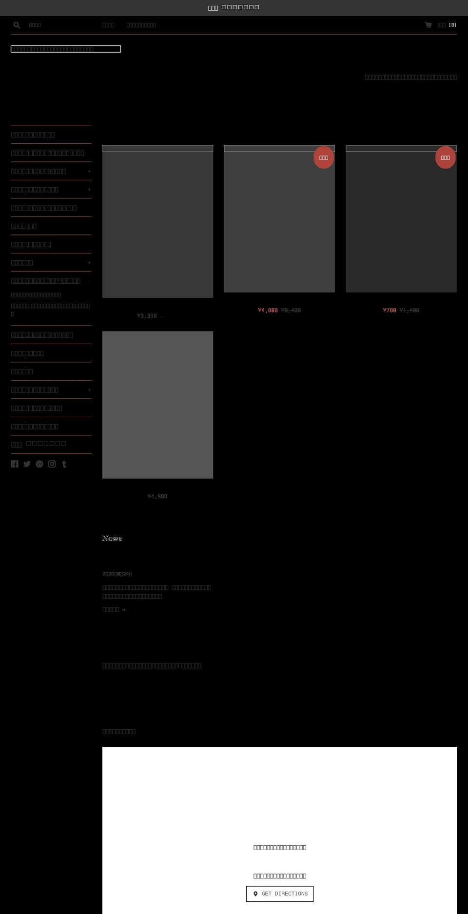 esthenavi.net shopify website screenshot