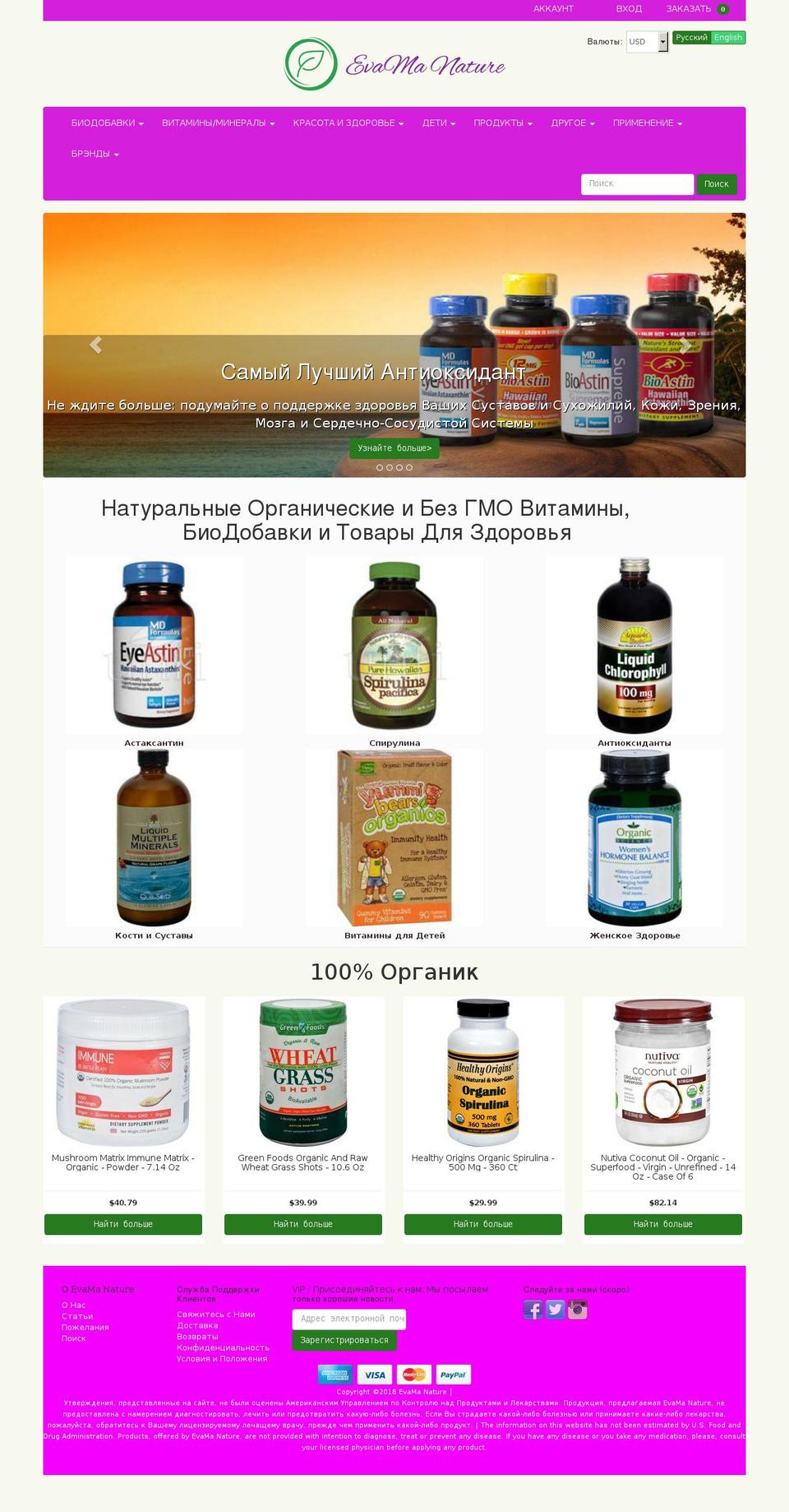 Evama Nature Shopify theme site example evamanative.com