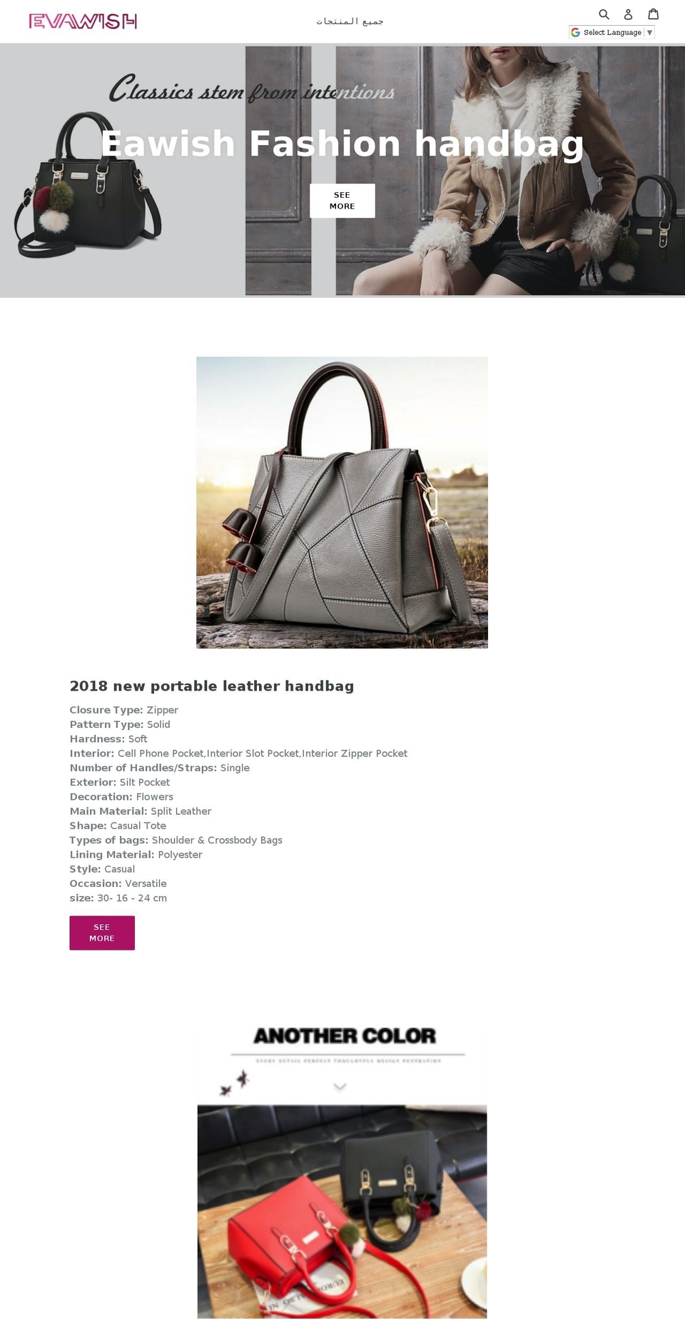 evawish.com — Shopify storefront screenshot
