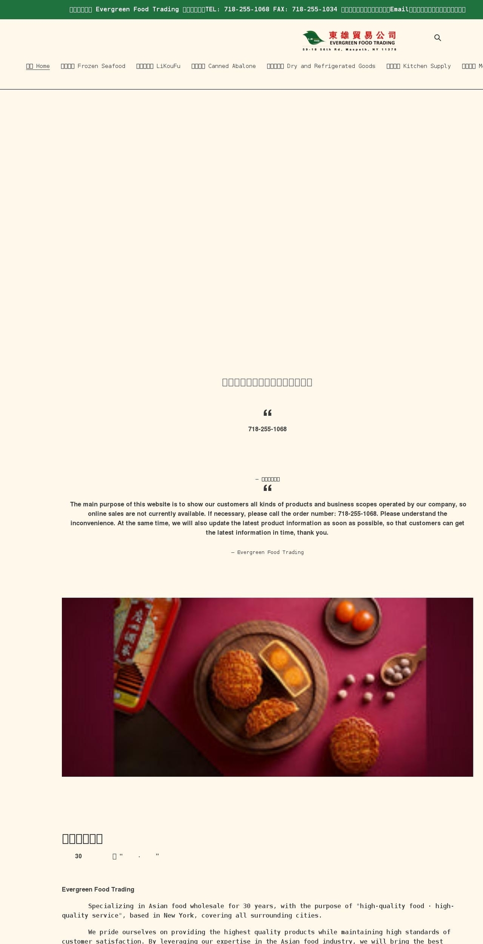 evergreenfoodinc.com shopify website screenshot