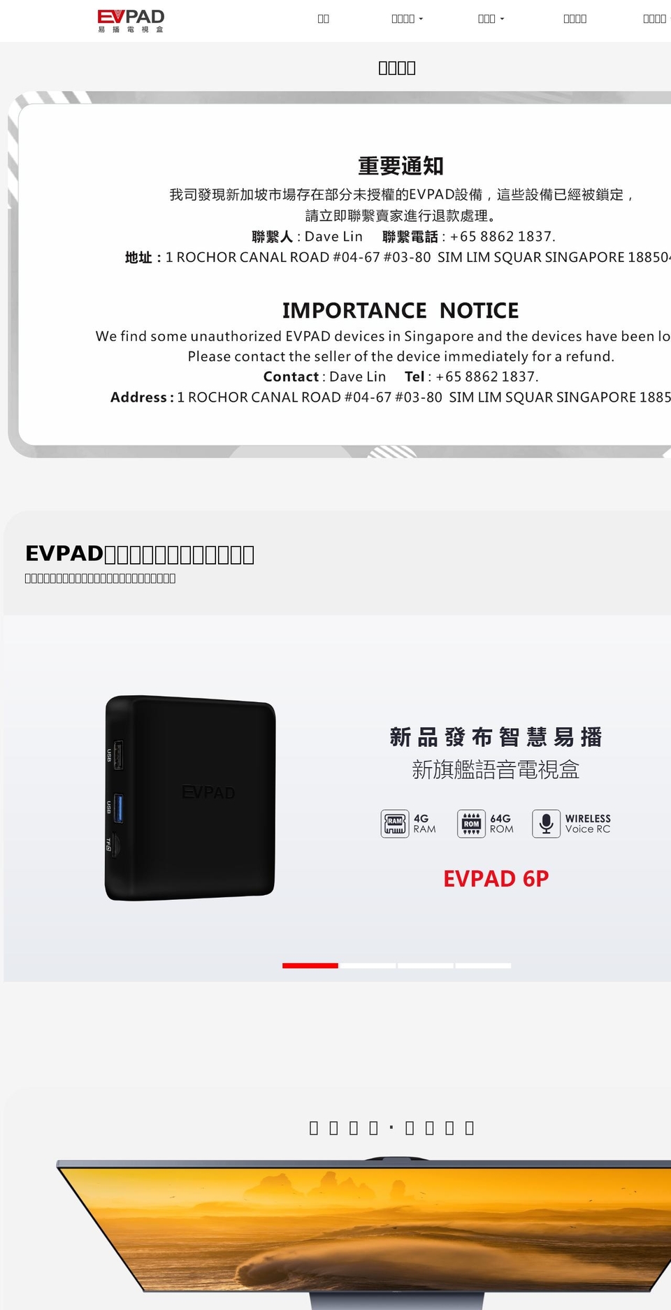 evpadsg.com — Shopify storefront screenshot