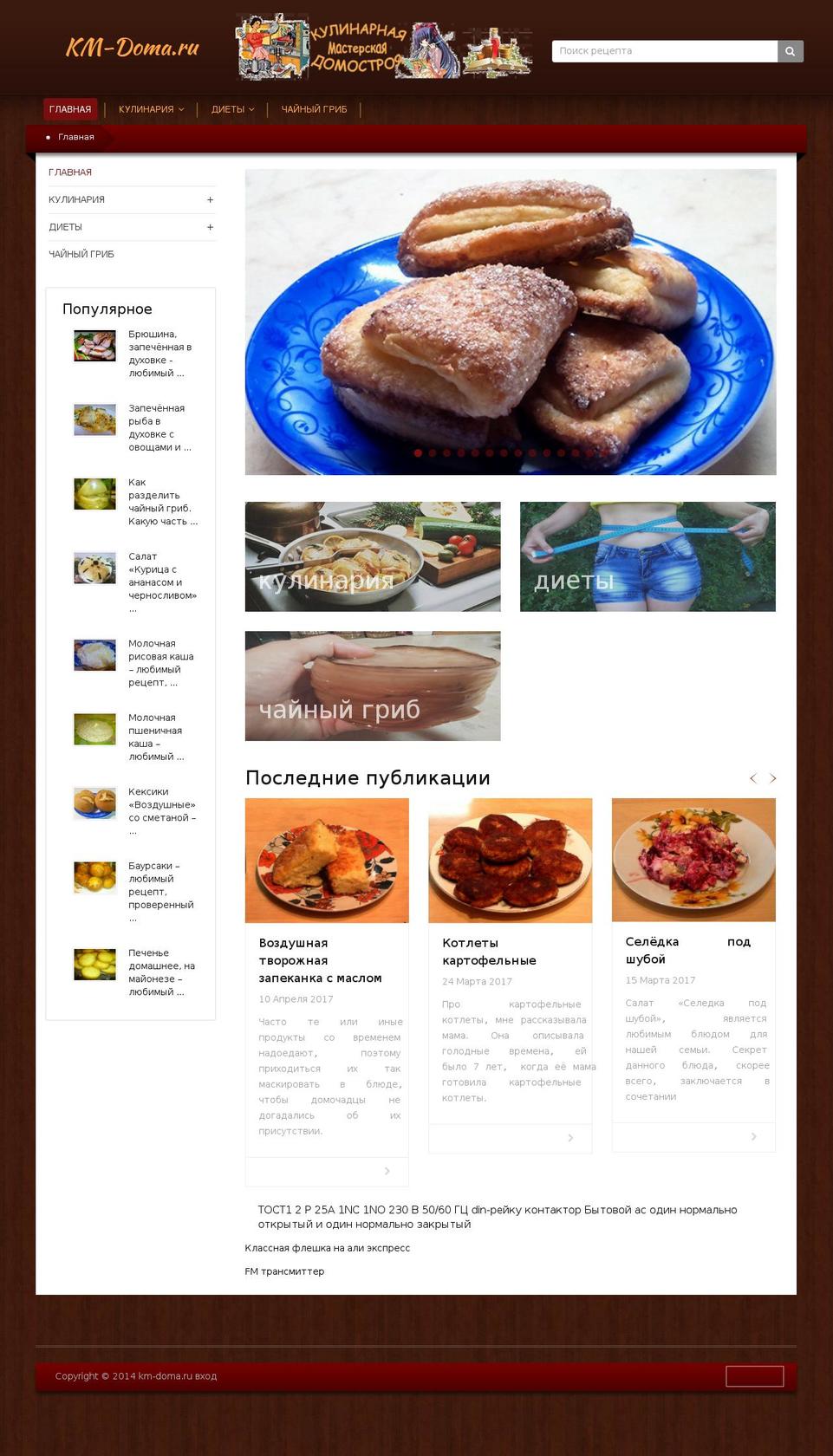 Handy Shopify theme site example evrosalat.ru