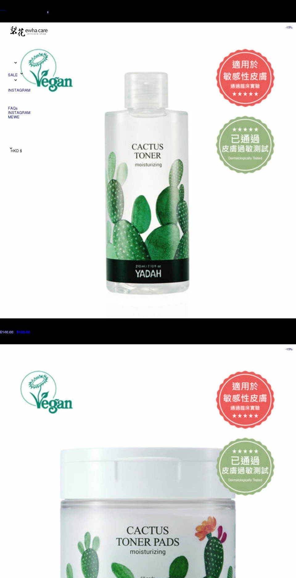 ewha-care.com shopify website screenshot