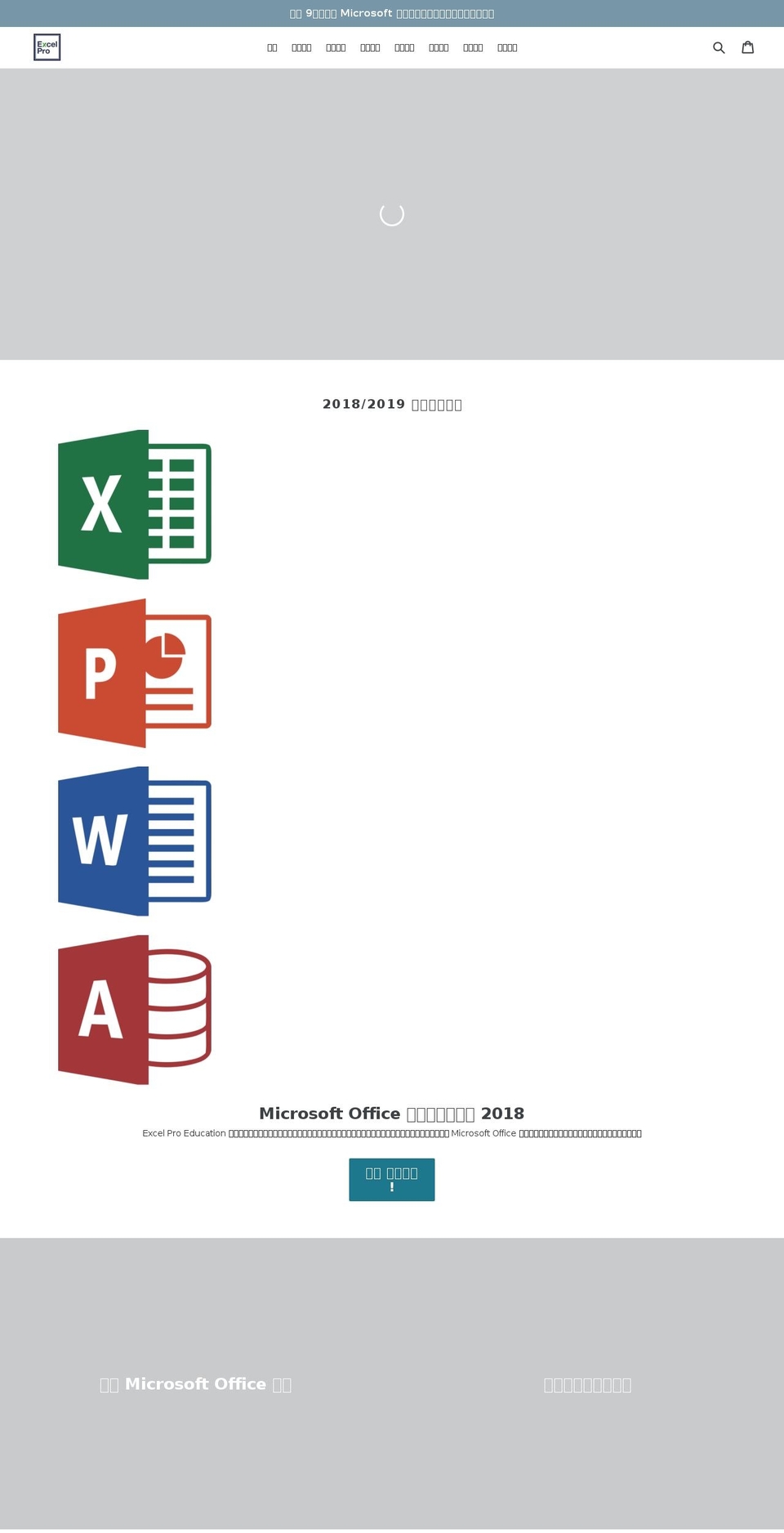 excelpro.hk shopify website screenshot