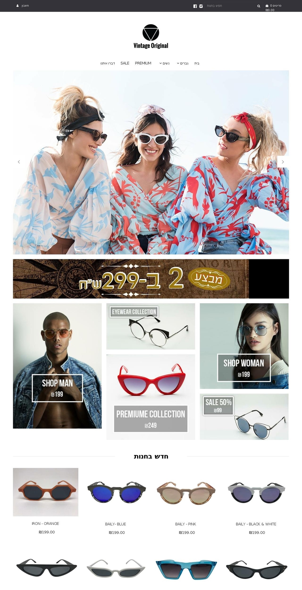 eye-revolution.com shopify website screenshot