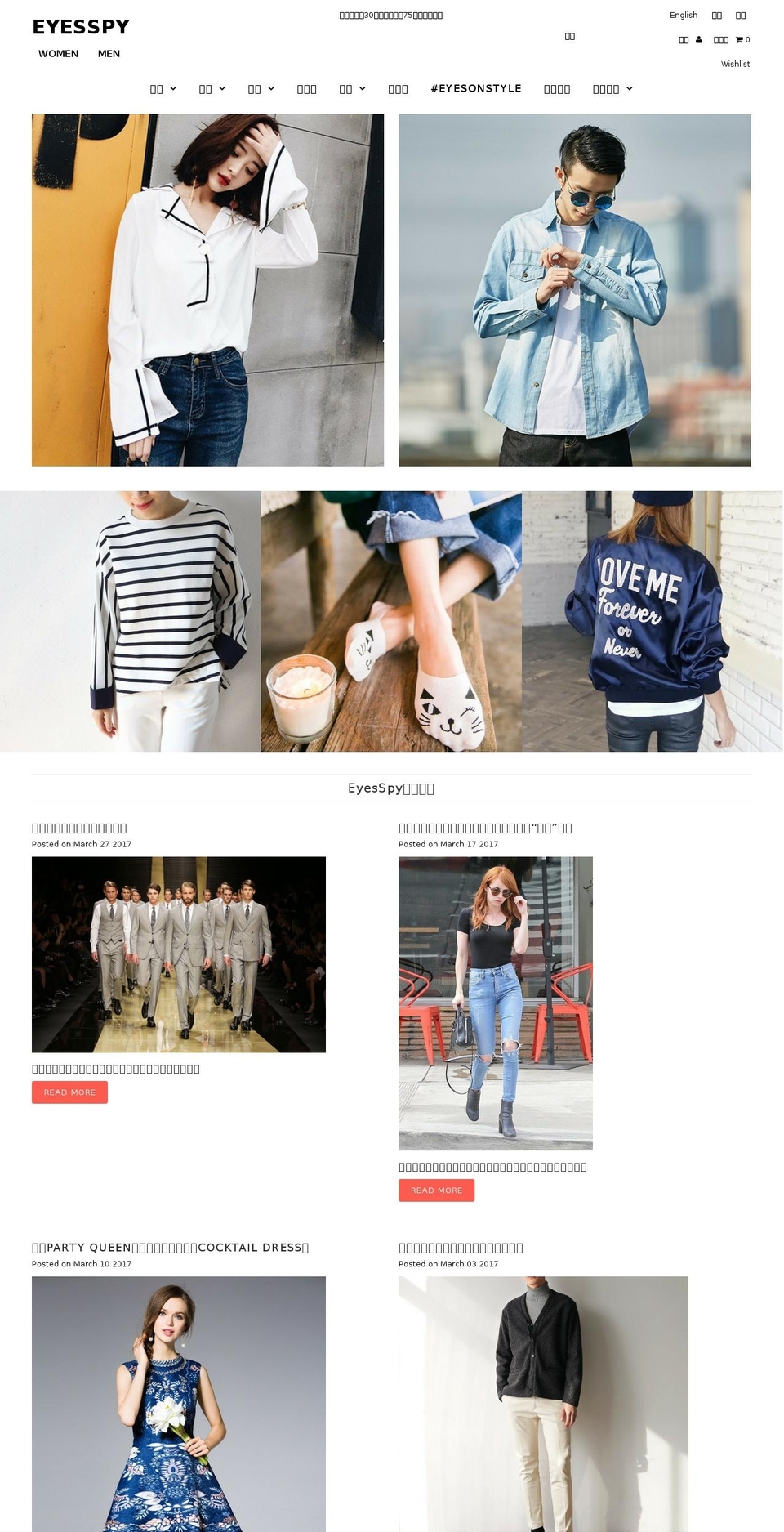 eyesspy.com shopify website screenshot