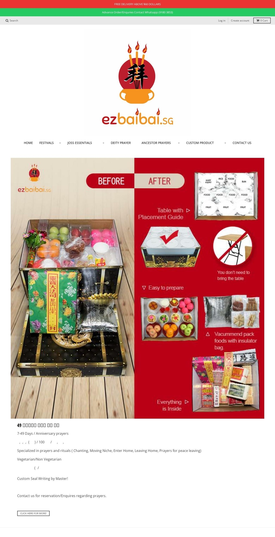 ezbaibai.com shopify website screenshot