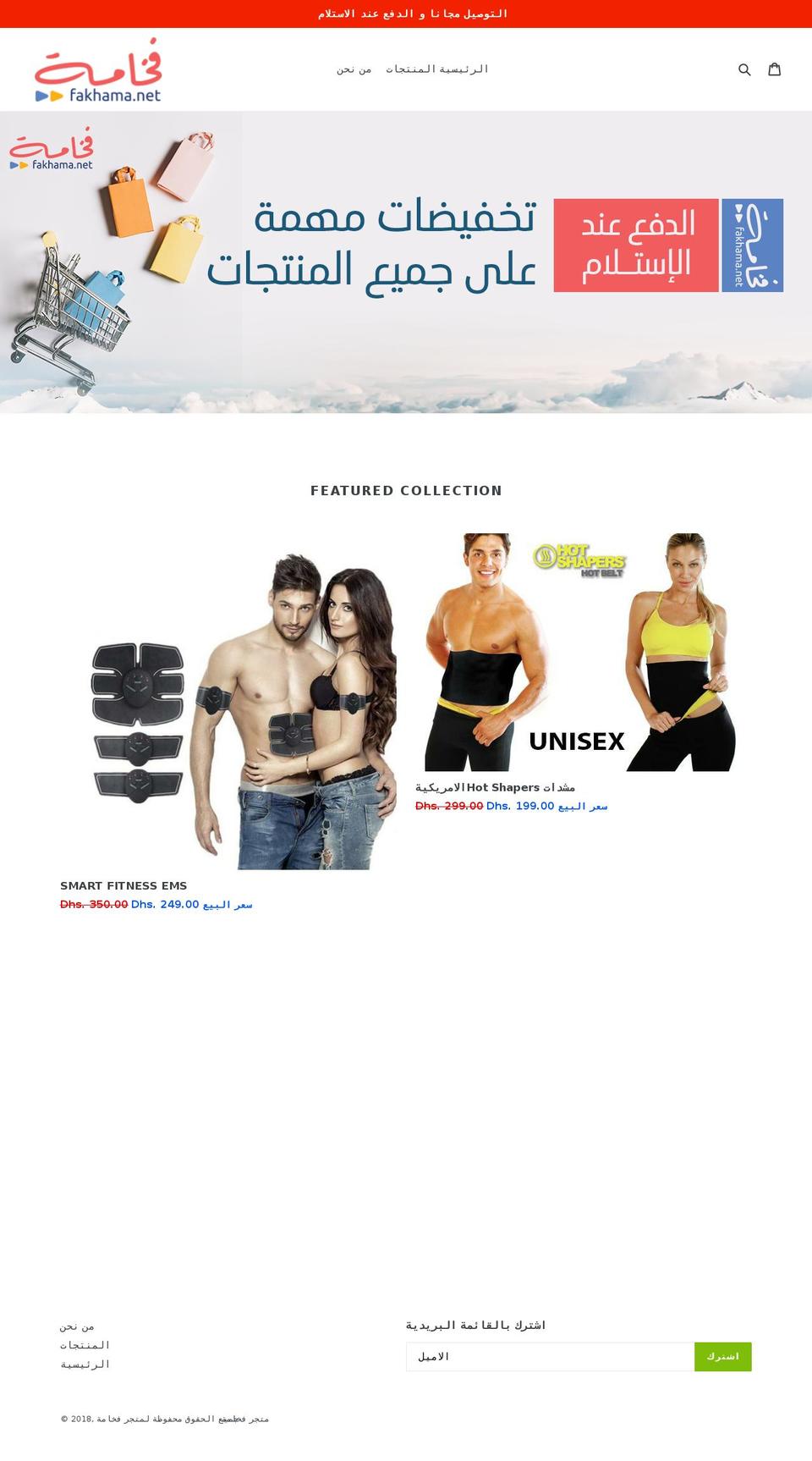 fakhama.net shopify website screenshot