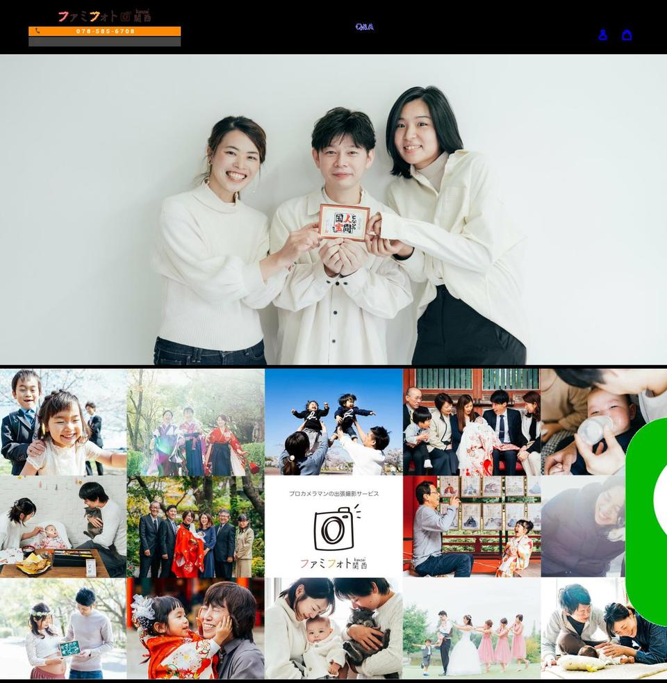 fami.photo shopify website screenshot