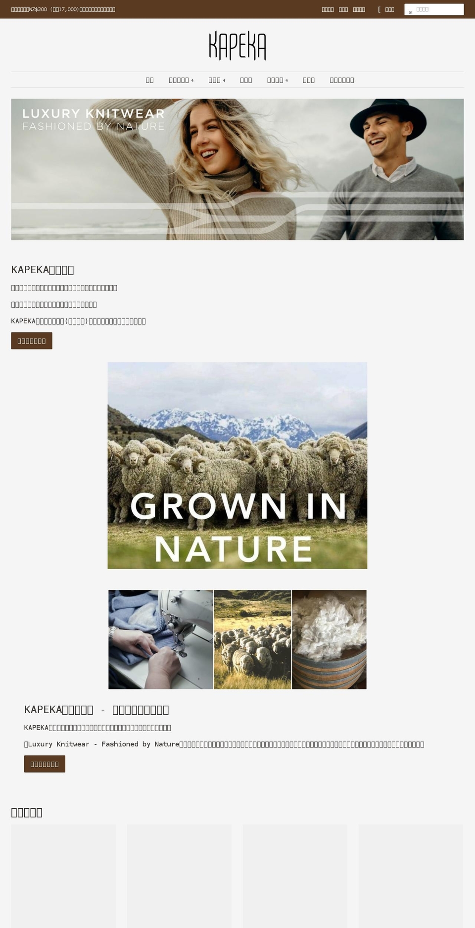 fandeafabrics.com shopify website screenshot