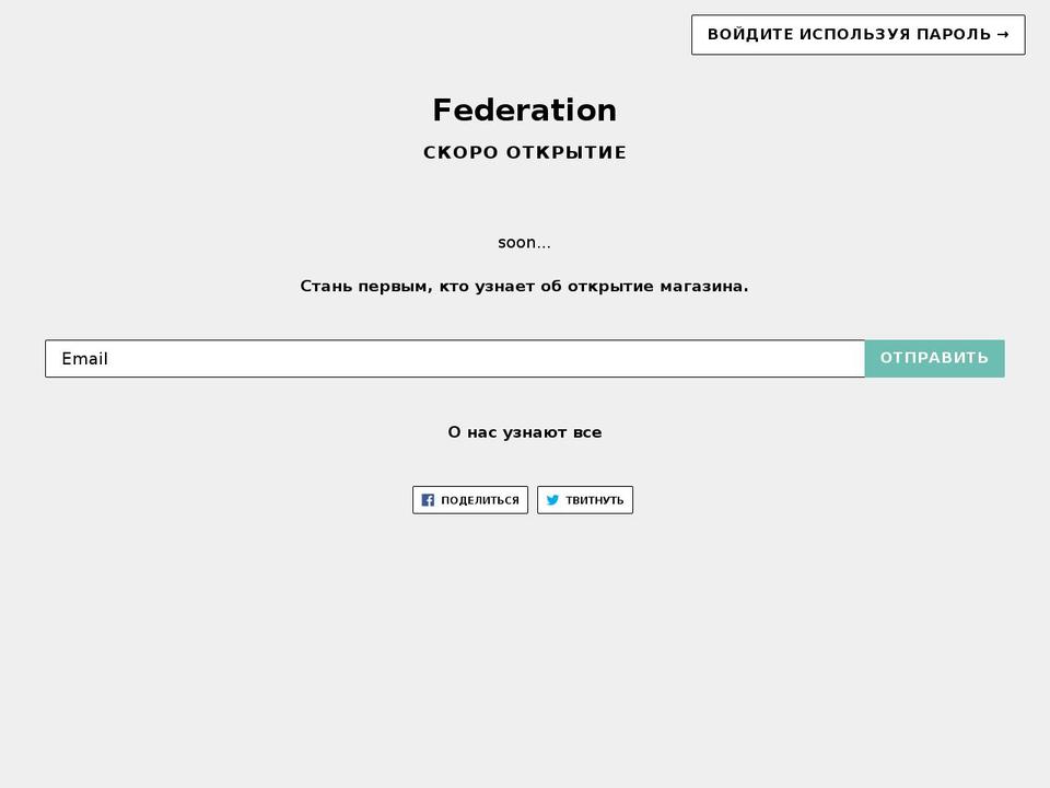 federationmrkt.com — Shopify storefront screenshot