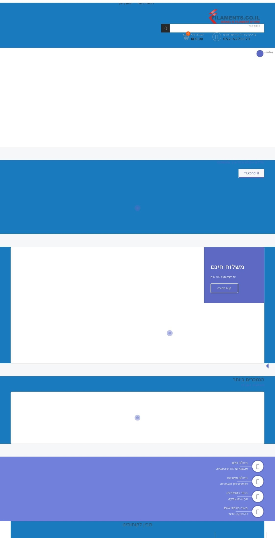 filaments.co.il shopify website screenshot