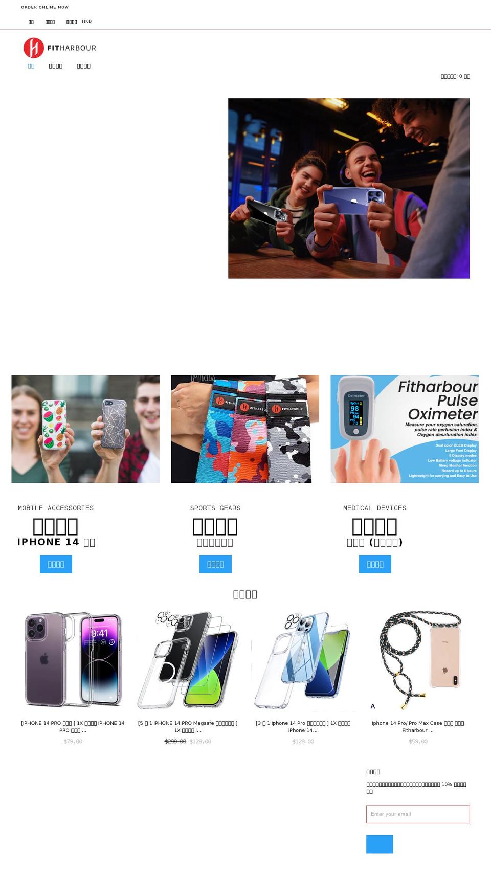 fitharbour.com shopify website screenshot