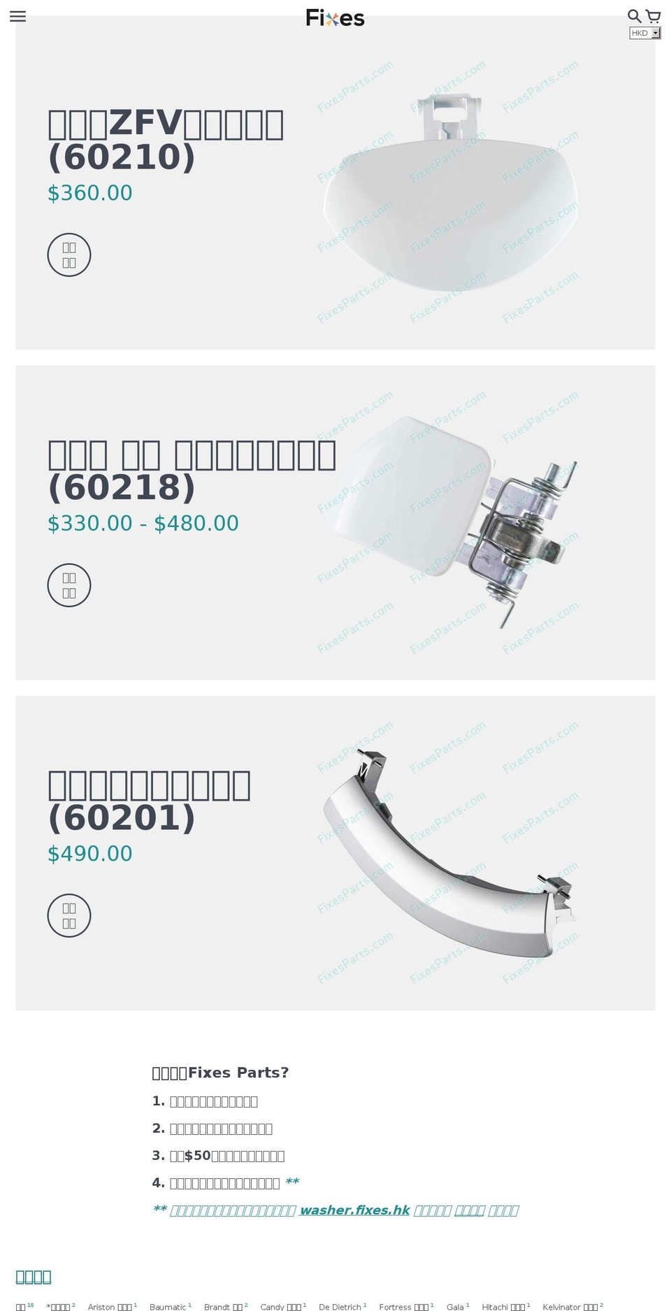 fixesparts.com — Shopify storefront screenshot