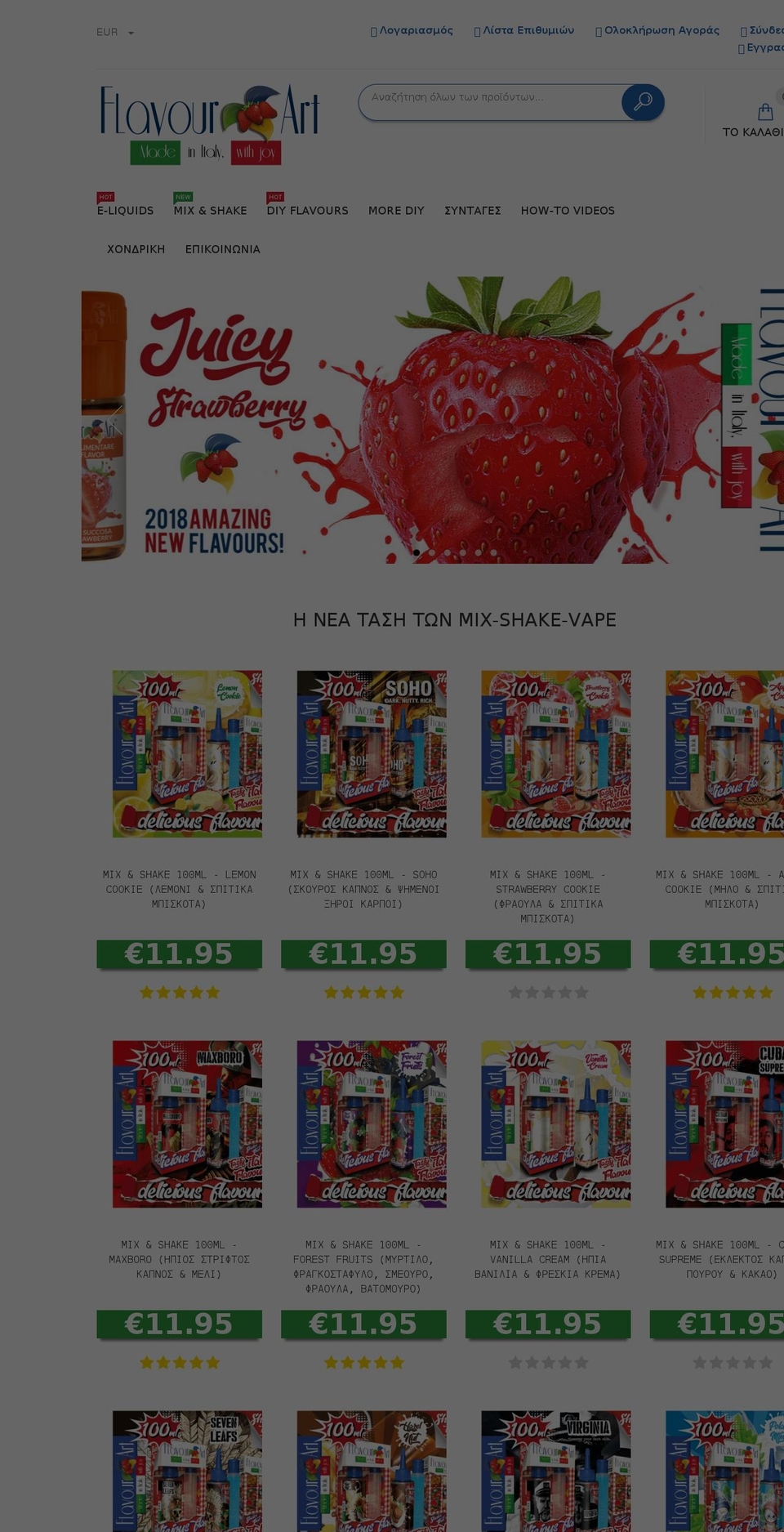 flavourart-hellas.gr shopify website screenshot