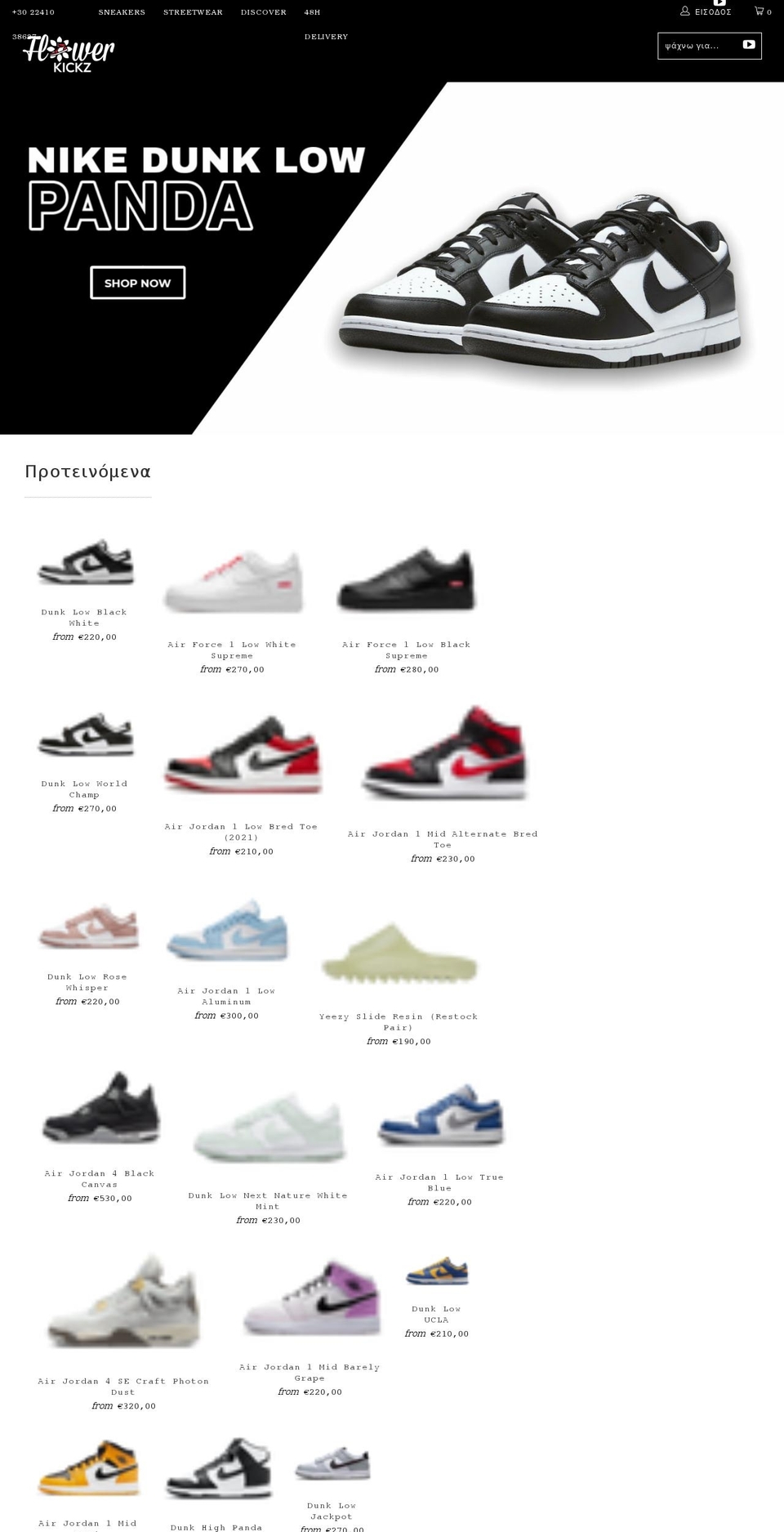 flowerkickz.com shopify website screenshot