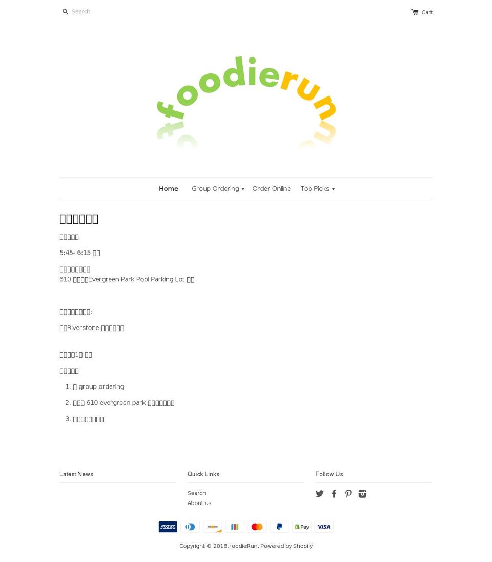 foodierun.com — Shopify storefront screenshot