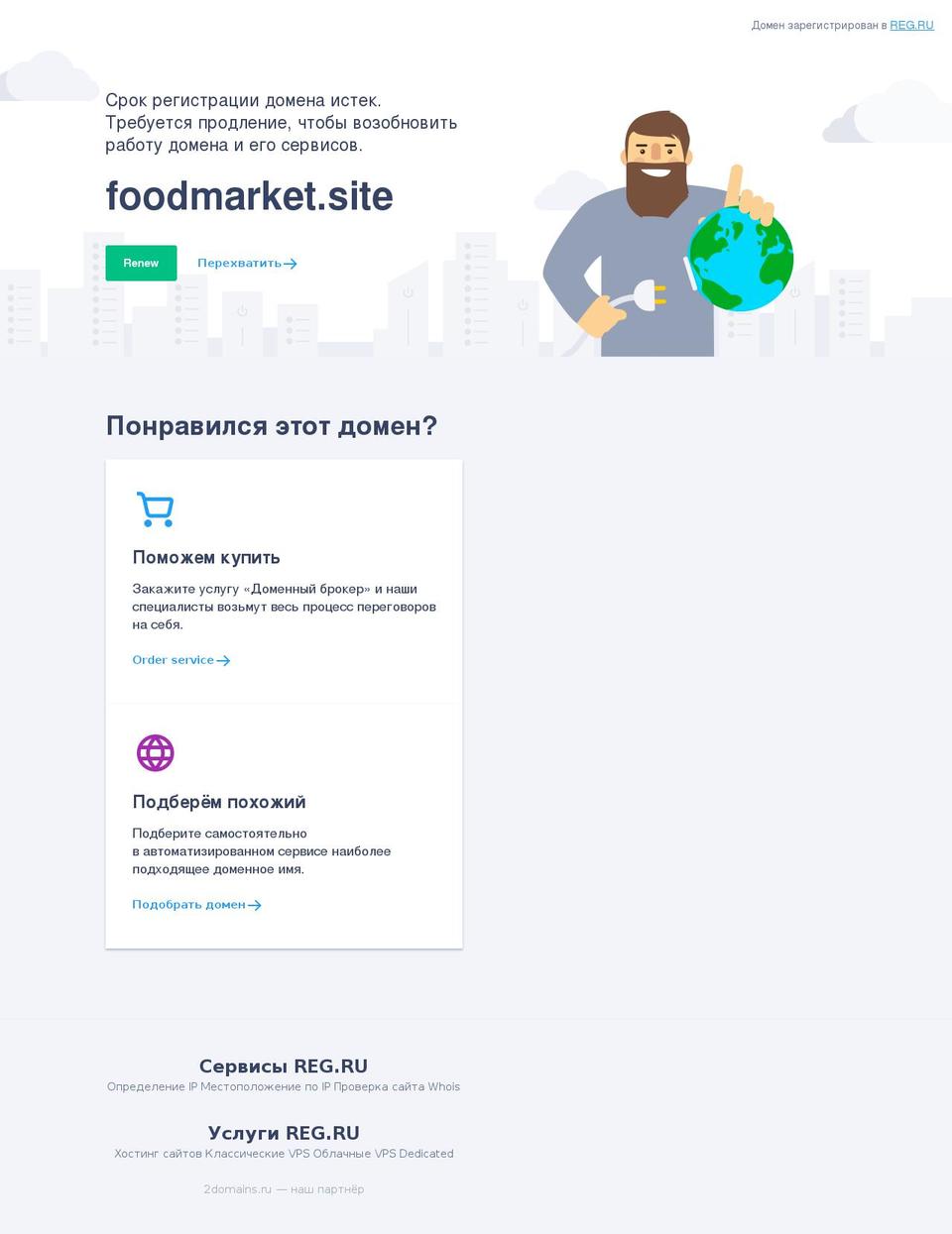 foodmarket.site shopify website screenshot