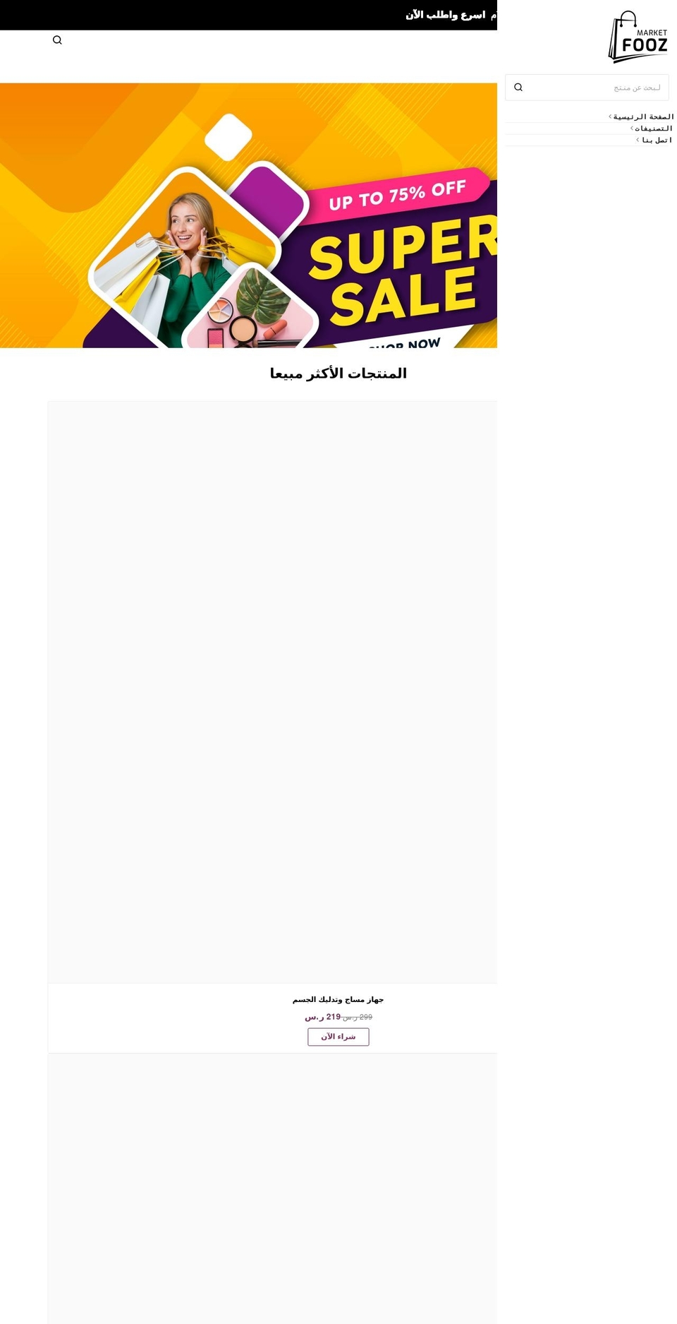 foozmarket.com — Shopify storefront screenshot