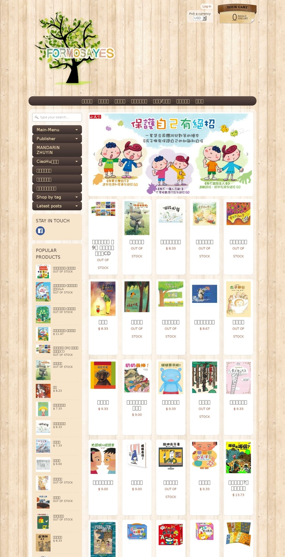 formosayes.com shopify website screenshot
