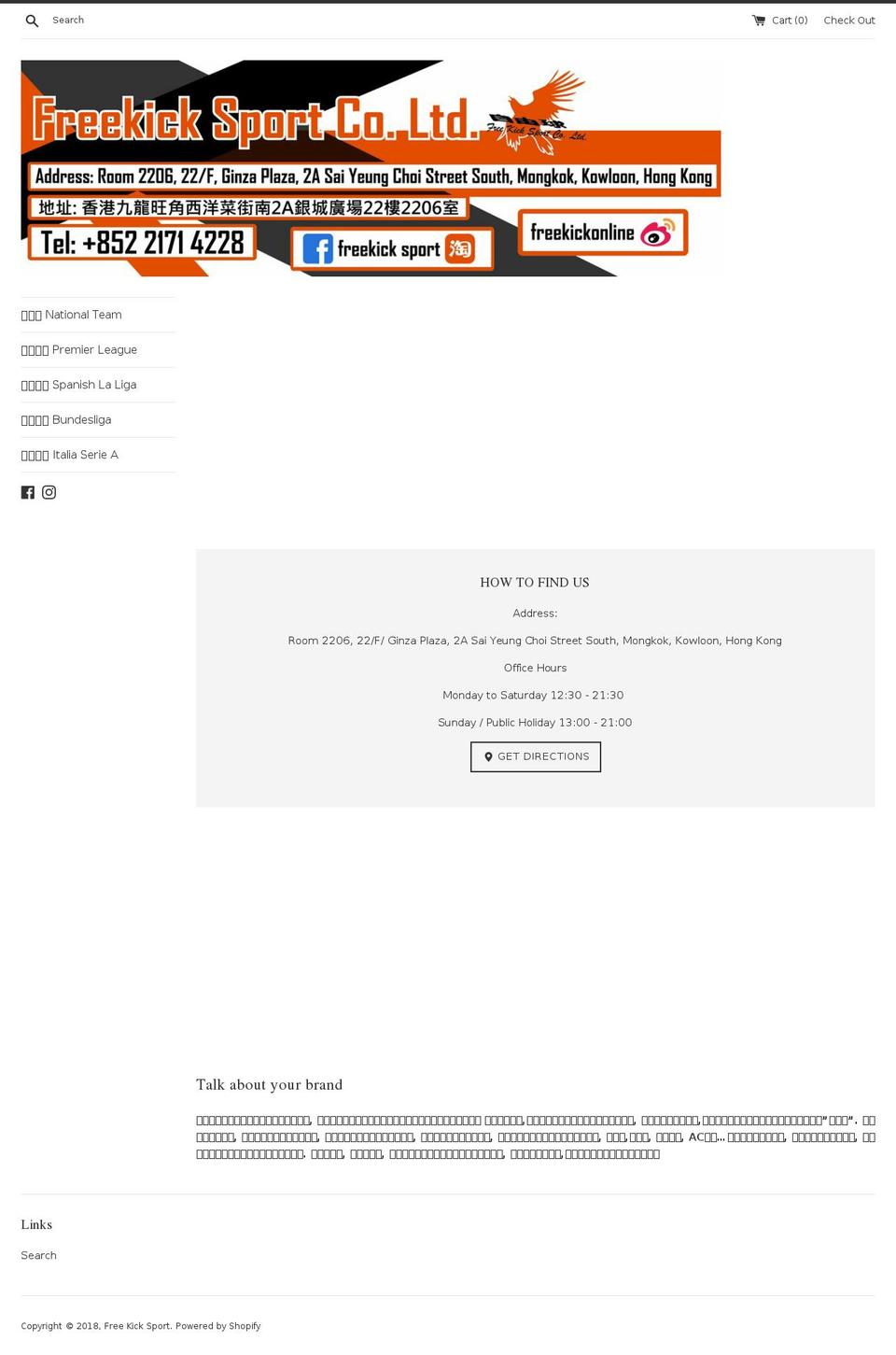 freekicksport.com — Shopify storefront screenshot