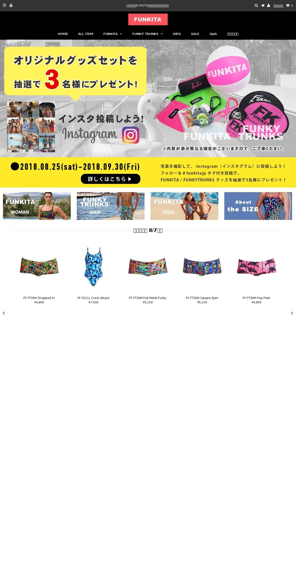 funkita.jp shopify website screenshot